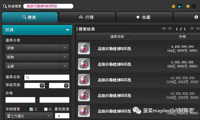 冒险岛攻略心得,冒险岛养成3