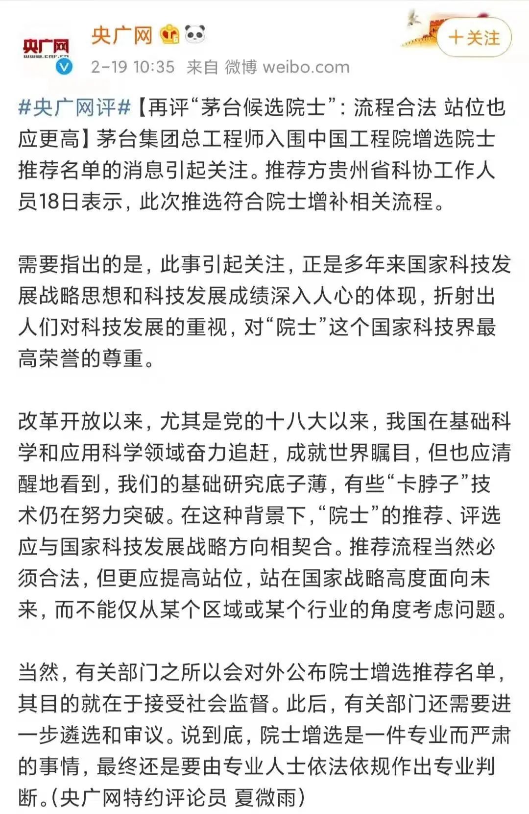 范冰冰改名字了吗,关于范冰冰的名字