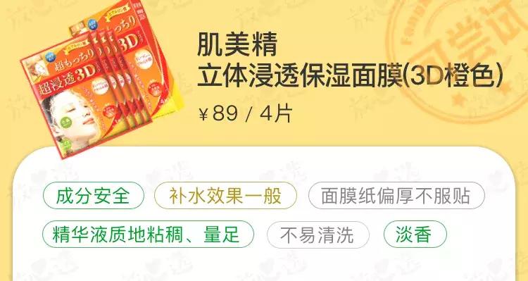 377vc水光抗皱补水保湿美白面膜,面膜测评双11囤面膜