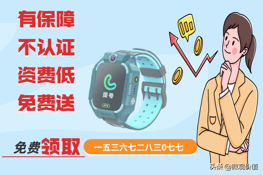 手机店免费送手机送手表套路,手机套餐送手表活动有套路吗