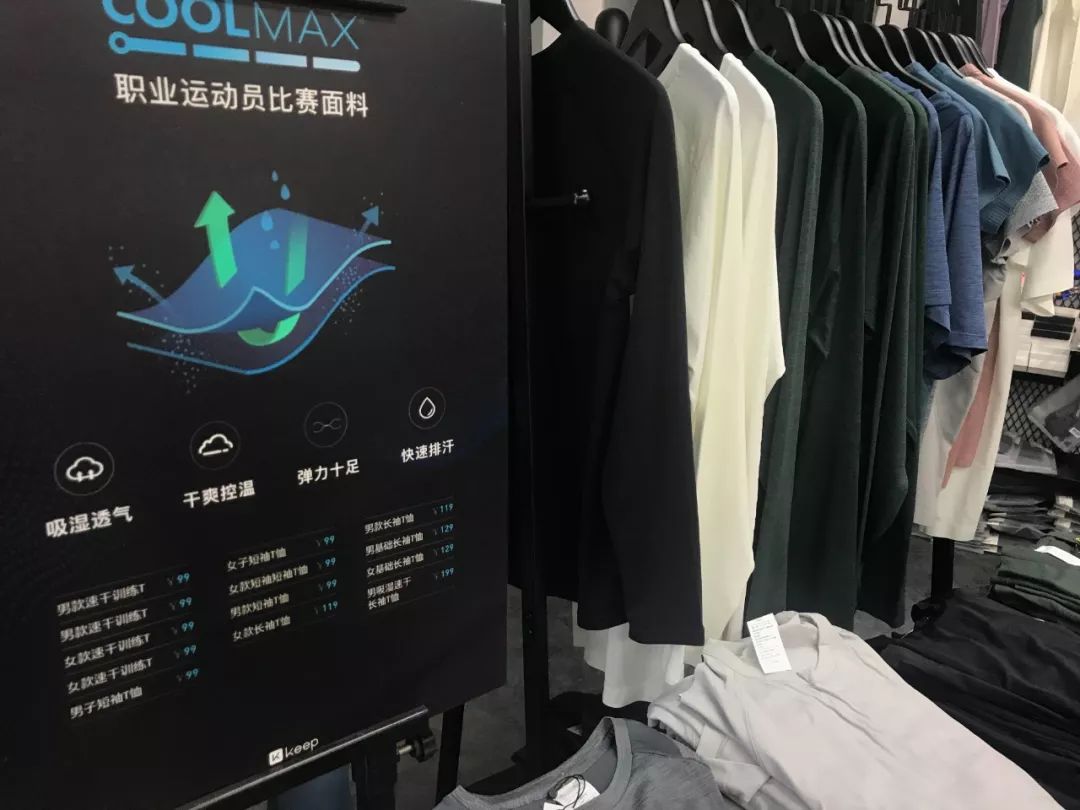 走到线下，实体店会是Keep的未来吗？