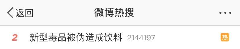 紧急提醒这种饮料有毒,紧急提醒这些饮料有毒