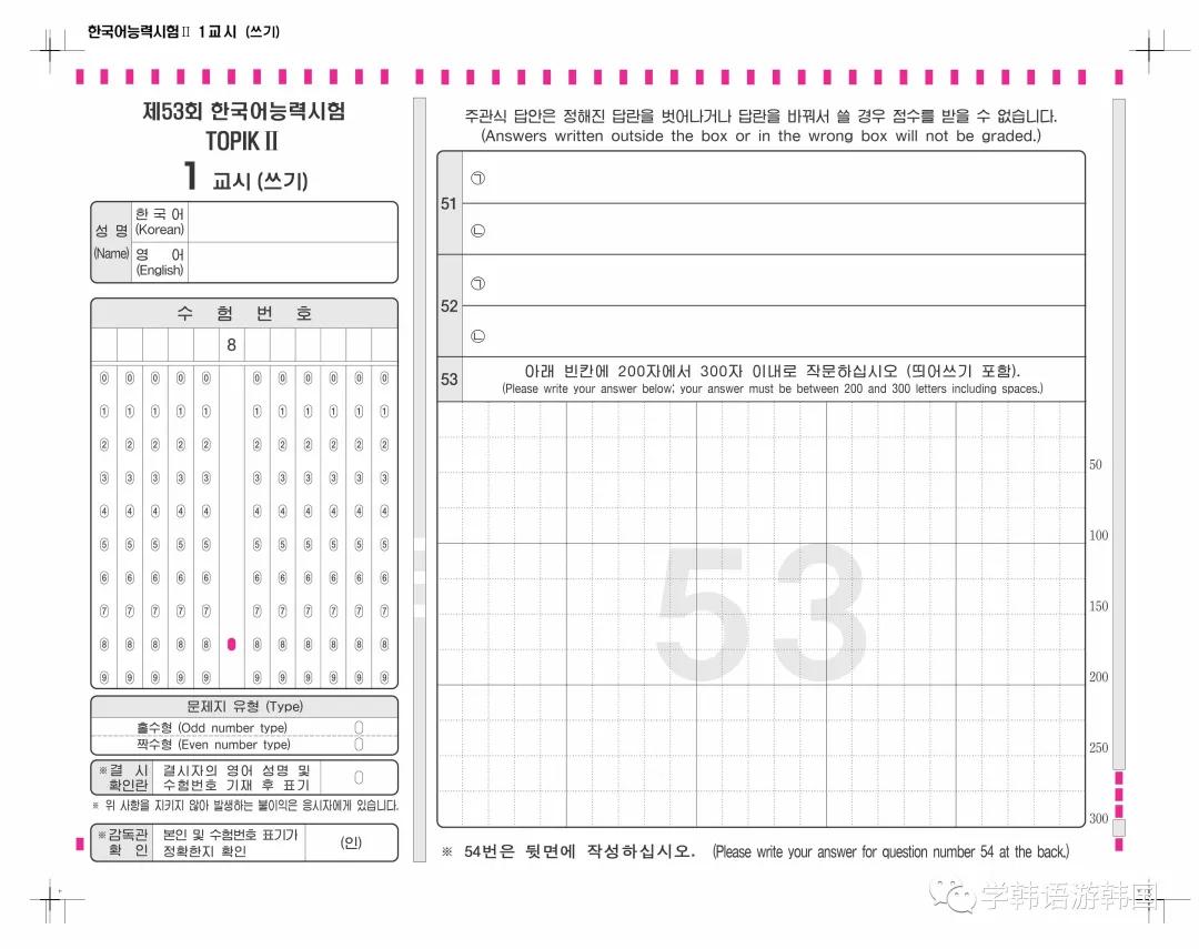 topik答题卡名字拼错了咋办 (topik答题卡官方填涂要求)