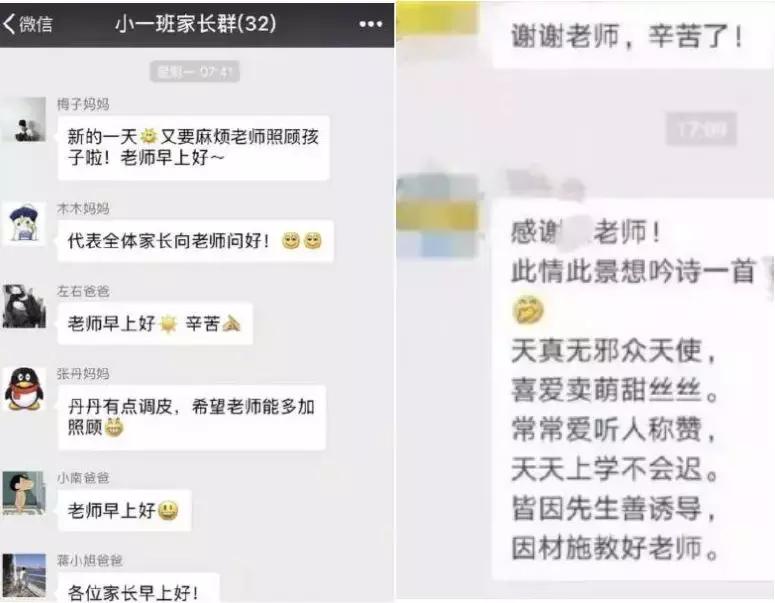 家长群里小孩被孤立,殡仪馆孩子被孤立