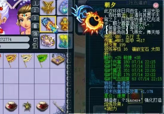 梦幻西游女儿村鱼岛,鱼岛新女儿村