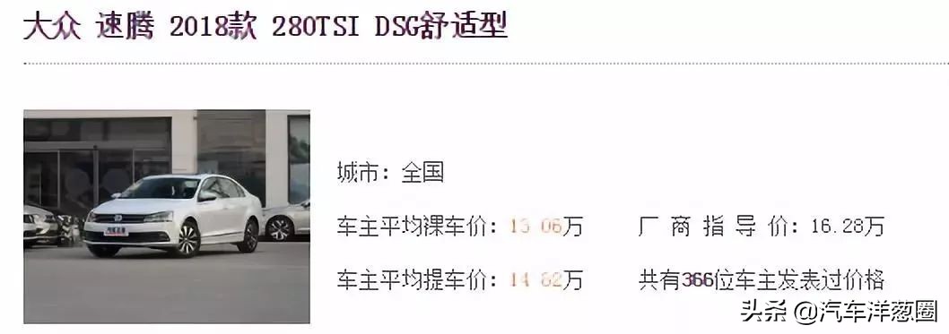 速腾新款值得买吗,新款速腾可以入手吗