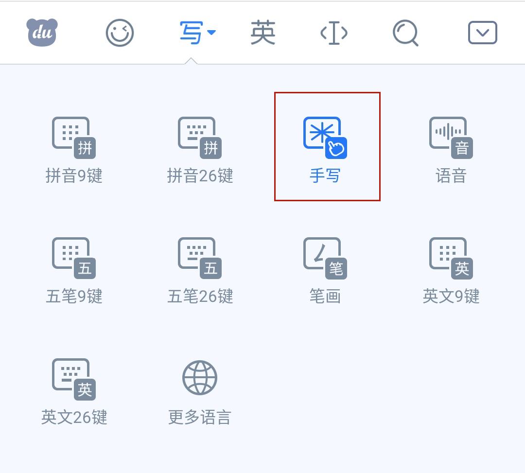 输入法哪家强?独家整理搜狗,百度,QQ输入法实用功能,建议收藏