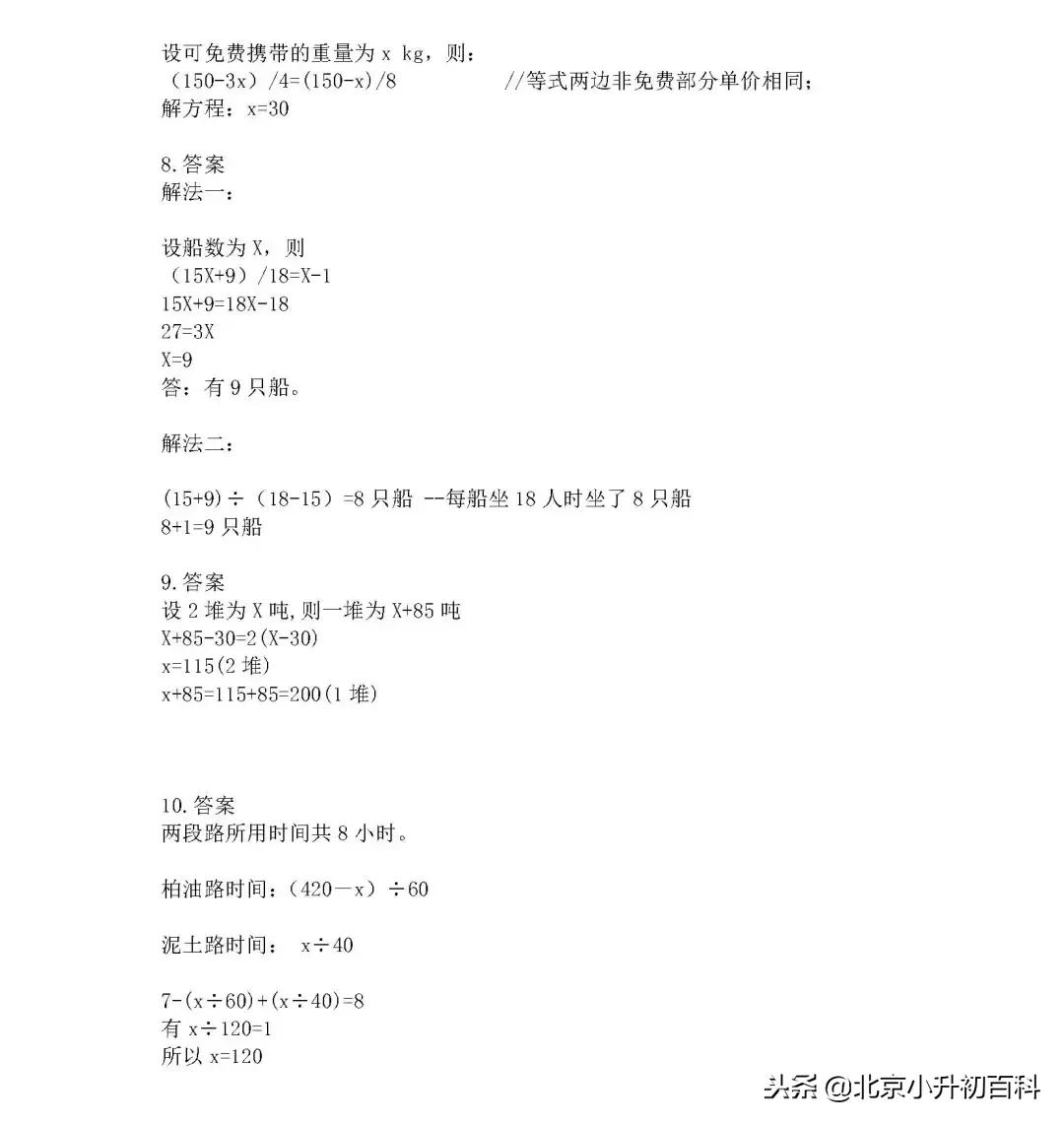 小学奥数1-6年级数学思维辅导,小学一年级数学奥数思维训练100题