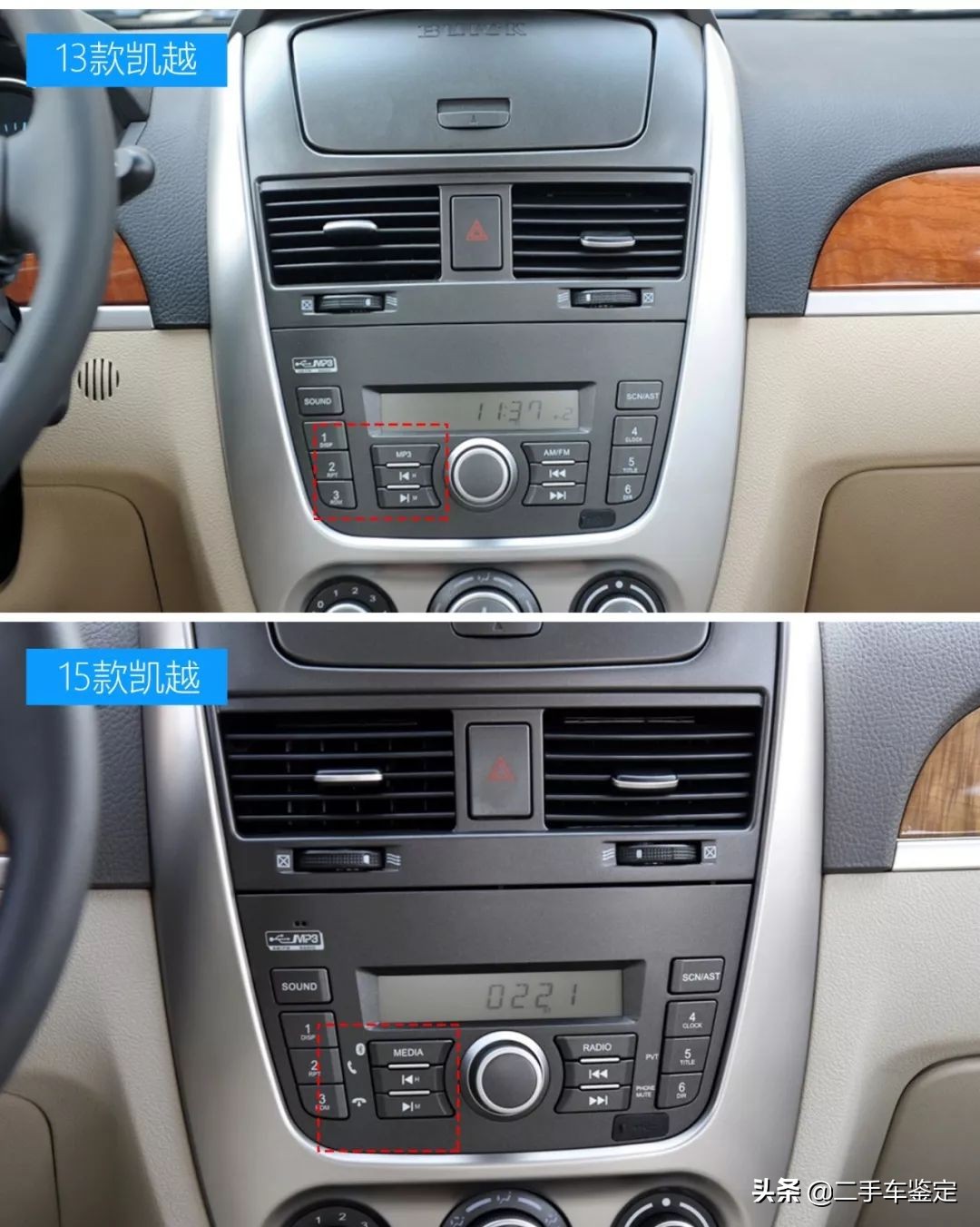 5分钟区分不同配置的大众,5分钟区分不同年款的骐达