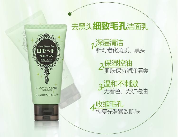 蜗牛迈多（日货）跨境电商——诗留美屋洗面奶