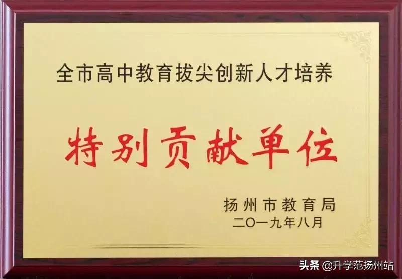 扬州高中哪个学校出过清华北大,江苏省扬州中学清华大学