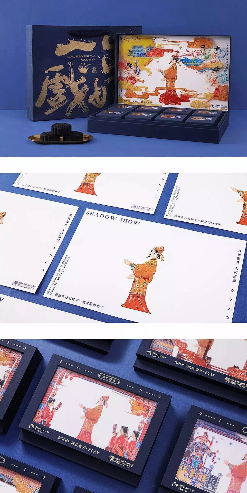 最美盒子设计,最美月饼盒