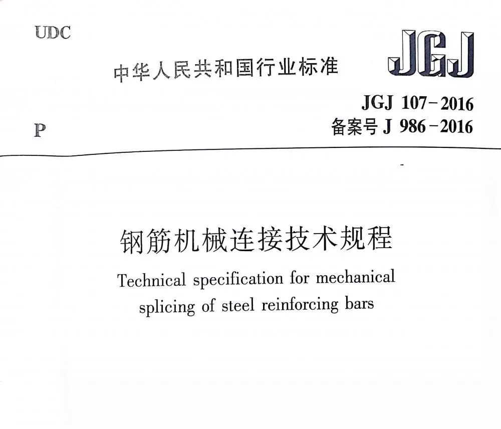钢筋直螺纹套筒连接技术规程,钢筋直螺纹连接套筒施工工艺流程