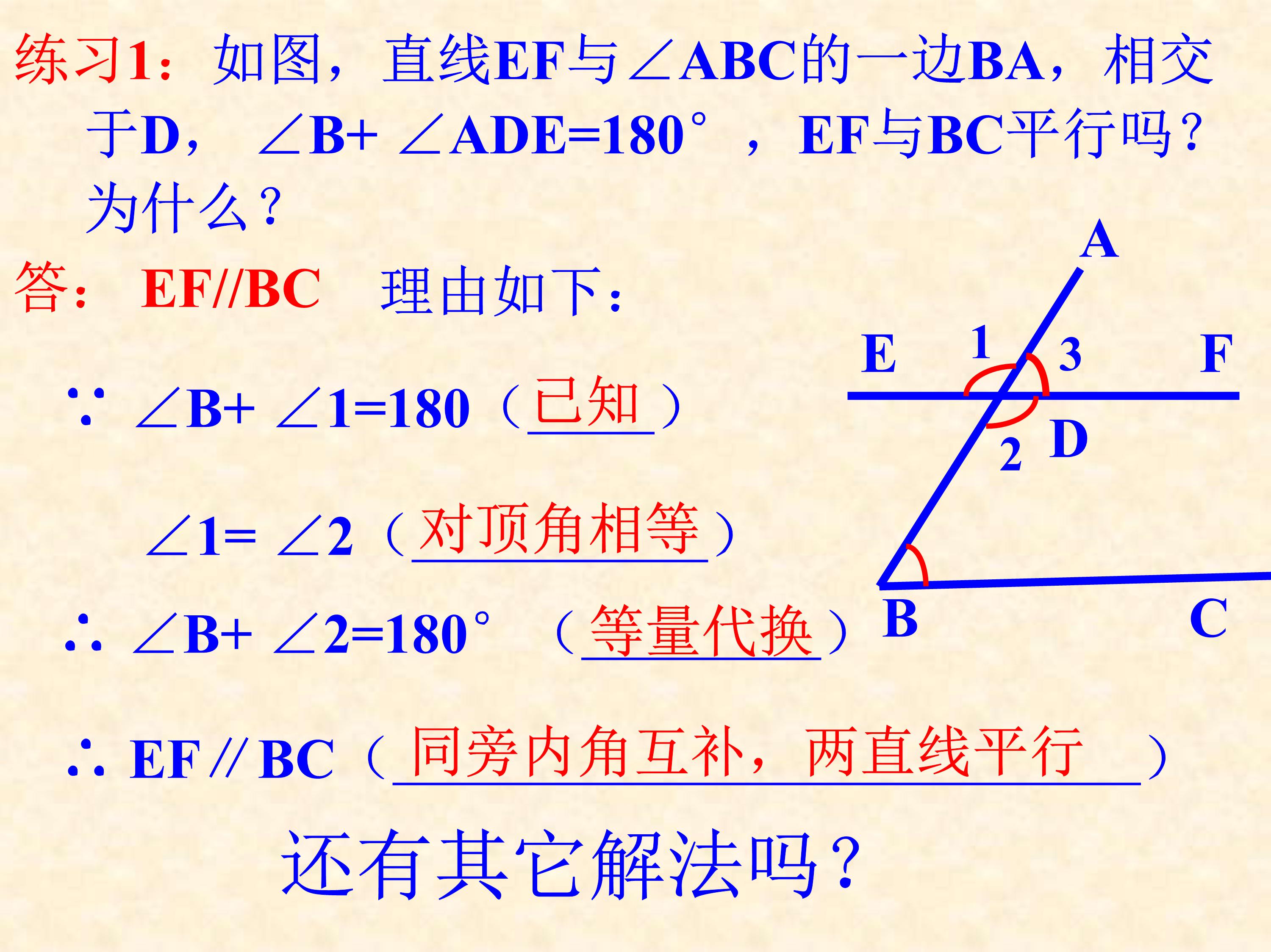 七下平行线及其判定的思维导图,数学思维导图相交线与平行线