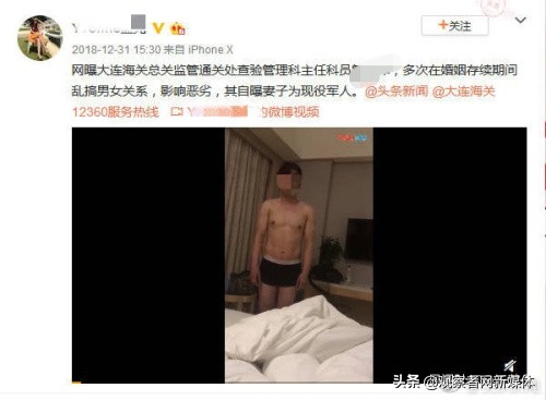 大连海关关员代购,大连海关关员出轨多名女代购