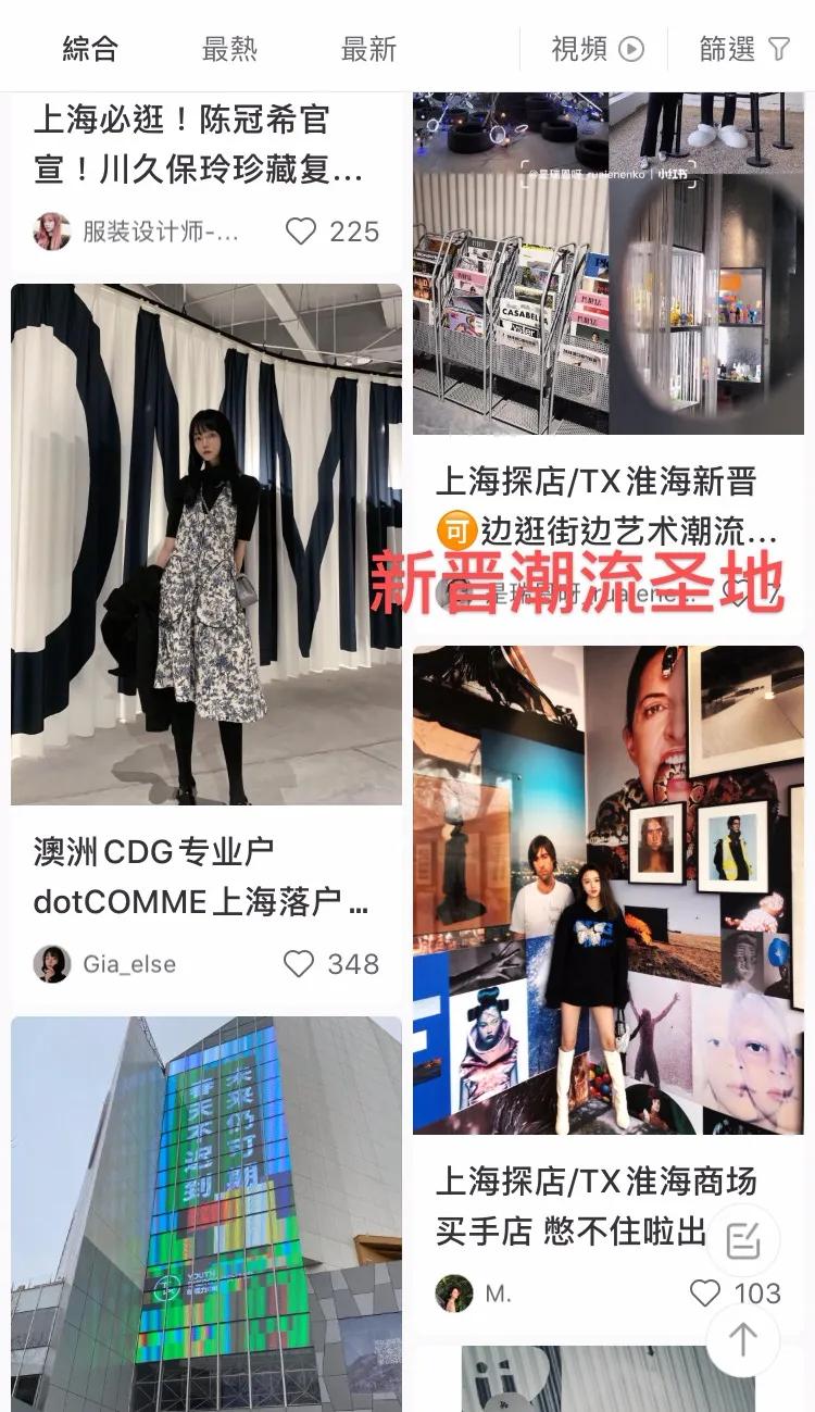 魔都新地标网红店,上海淮海路哪一段潮牌比较多