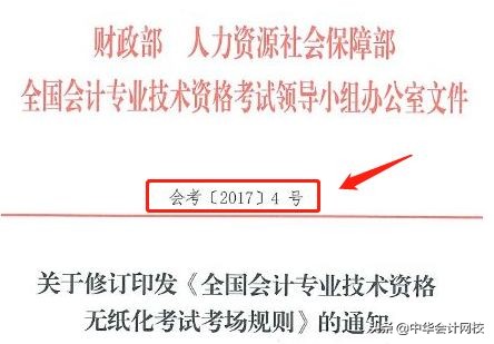 中级考试安排最新消息,中级考试携带计算器要求