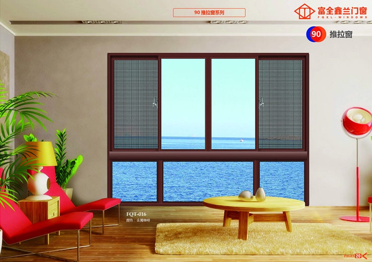 贵阳富全鑫兰门窗怎么样,富全鑫兰门窗好吗