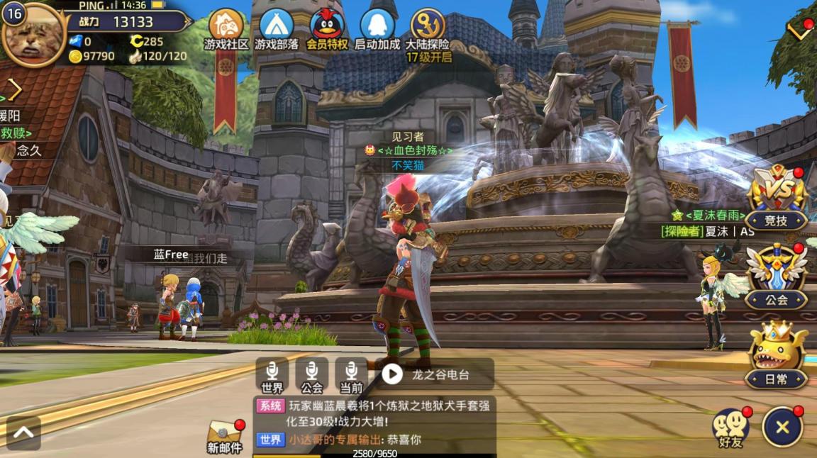 龙之谷腾讯代理了吗,龙之谷代理商