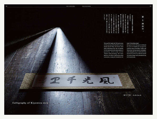 从图片到排版都透着日式禅意的报刊设计