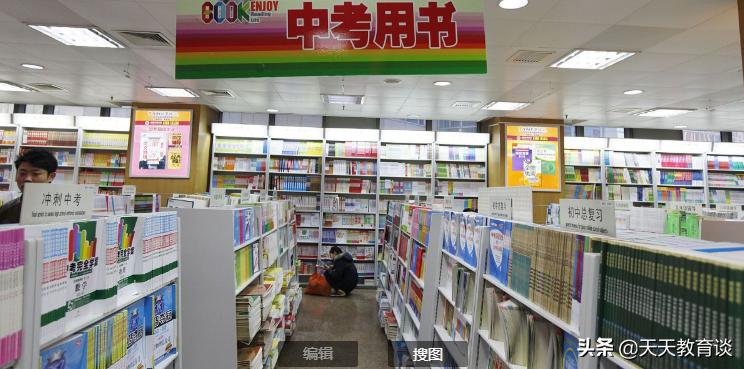 初中毕业班该不该私订教辅资料？大多数家长赞成，你认为呢