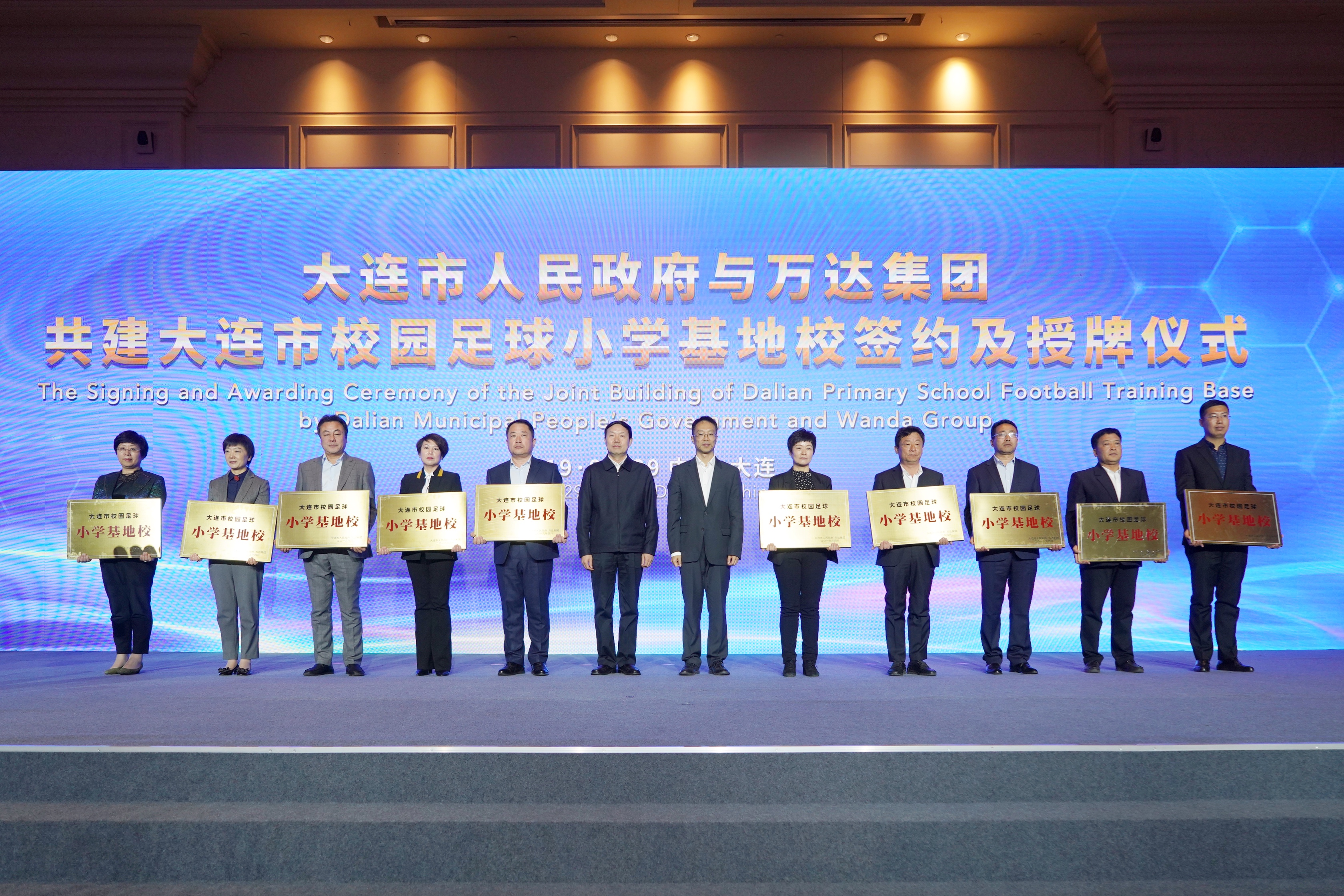 万达重返足球圈,万达重回球坛