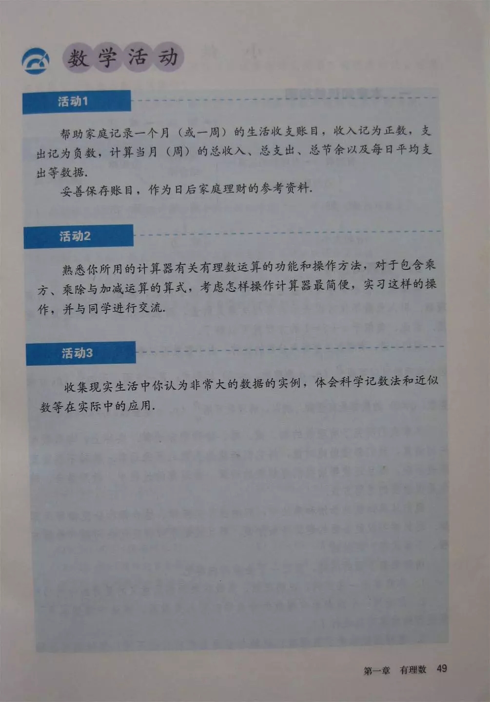 人教版数学七年级电子课本,七年级人教版下数学电子课本2022
