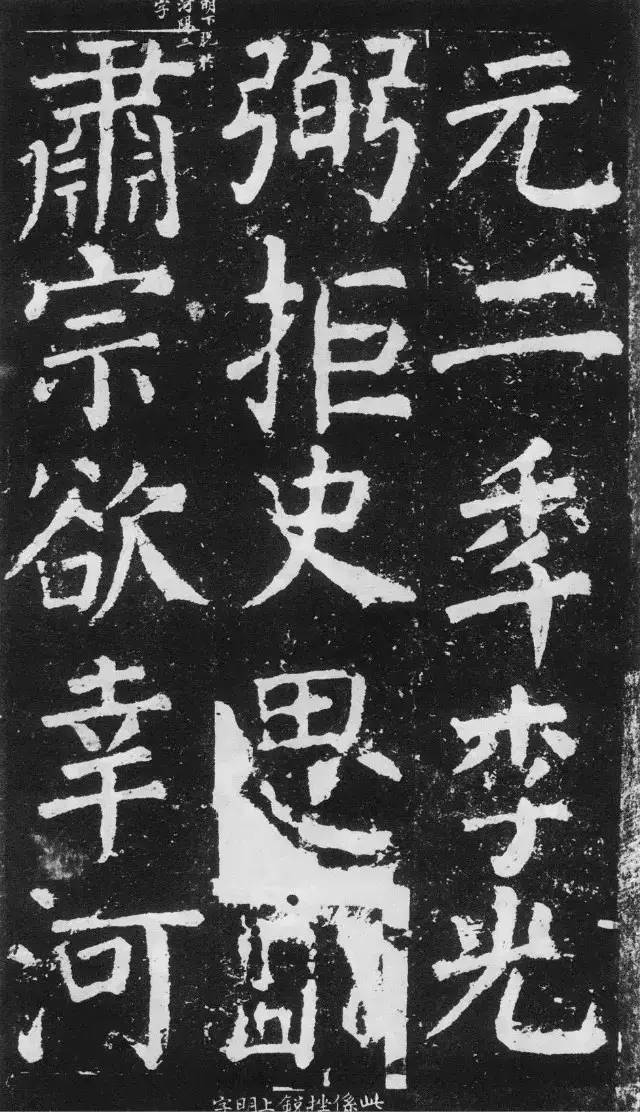 颜真卿楷书《元次山碑》,颜真卿书法28个字