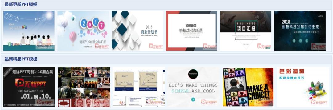 日常工作内容ppt制作,ppt模板第一模板