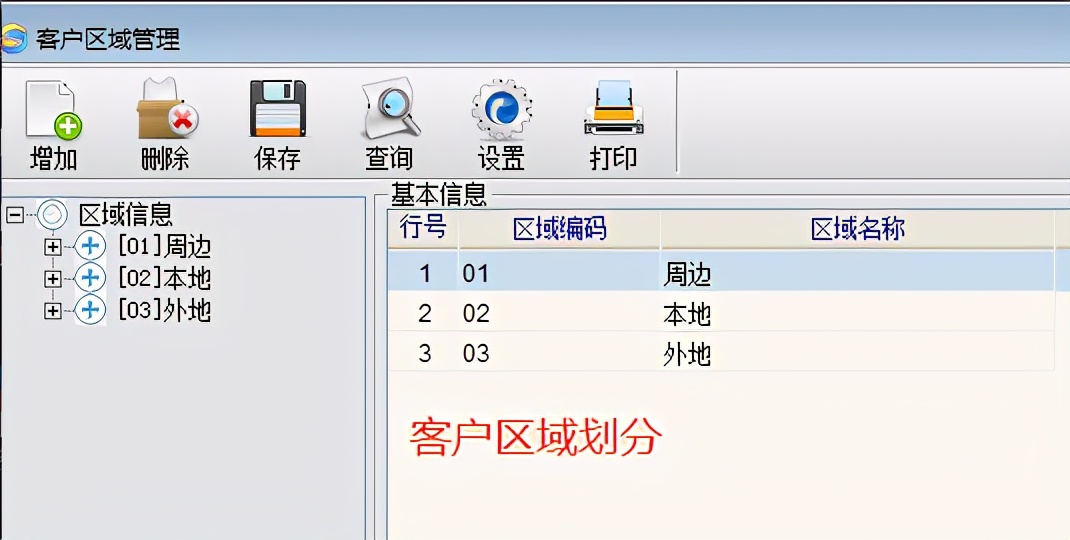思迅软件如何使用云服务器,思迅商云x完整使用教程