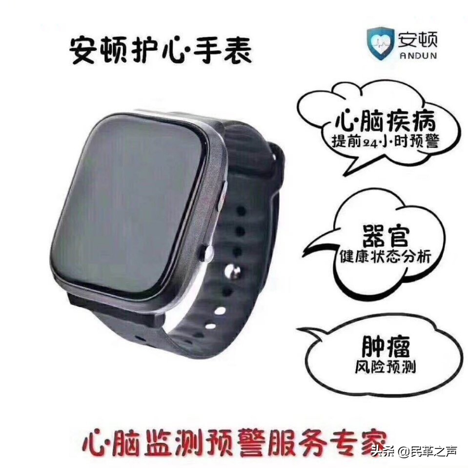 安顿护心仪合法吗,安顿护心仪测血糖怎么样