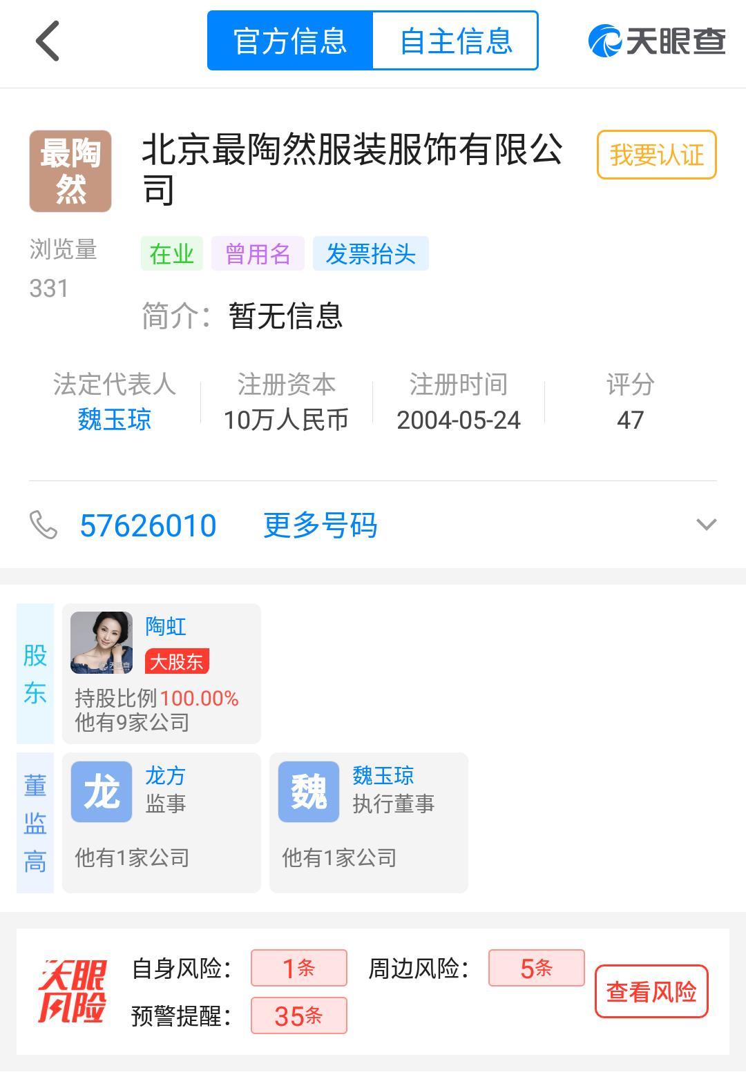 当年无备案的野鸡货,如今年缴税21亿,目测涉及虚假宣传?