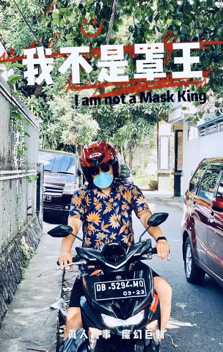 全球战疫连线印尼 (印尼口罩支援抗疫)