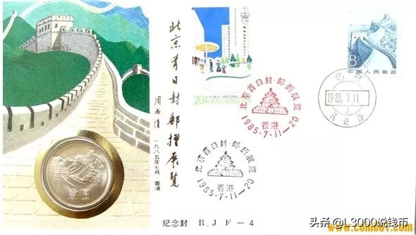 邮币封钞,邮币首日封