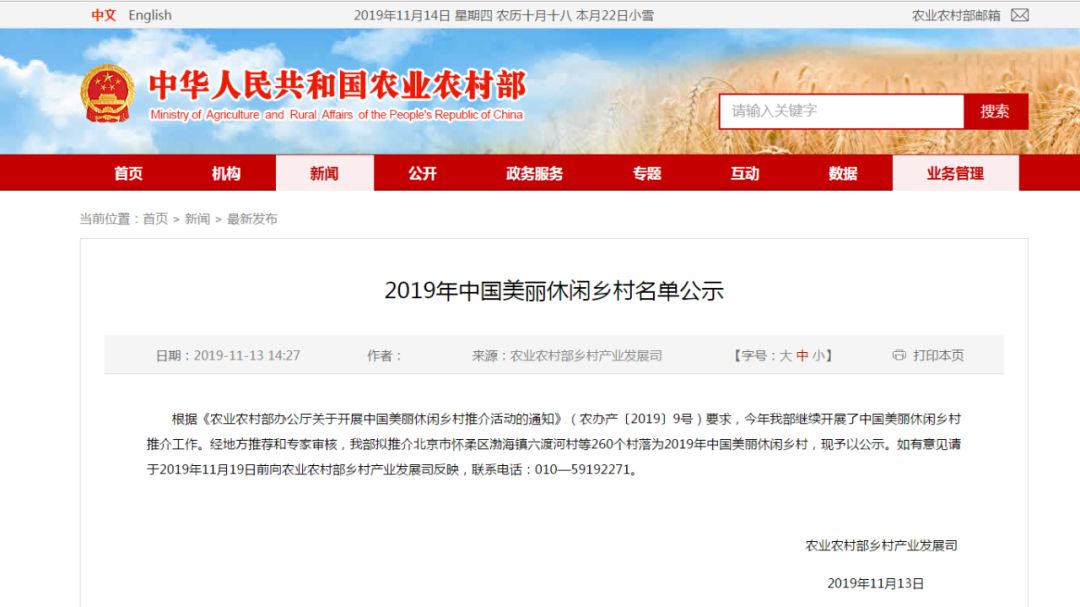 三门峡十大古村落,三门峡特色村落