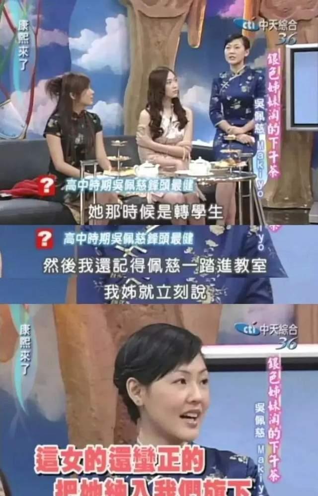 吴佩慈纪晓波不结婚原因,吴佩慈纪晓波是如何认识的