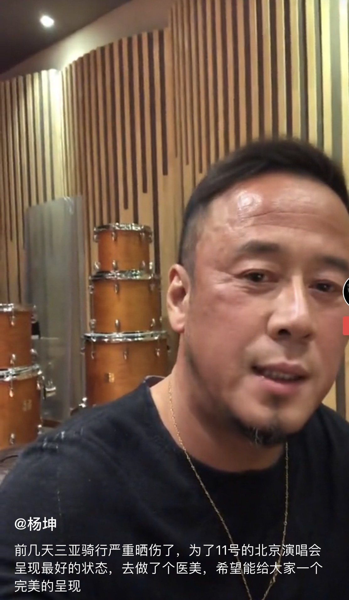 杨坤直播被怼完整版,杨坤汪峰喝酒