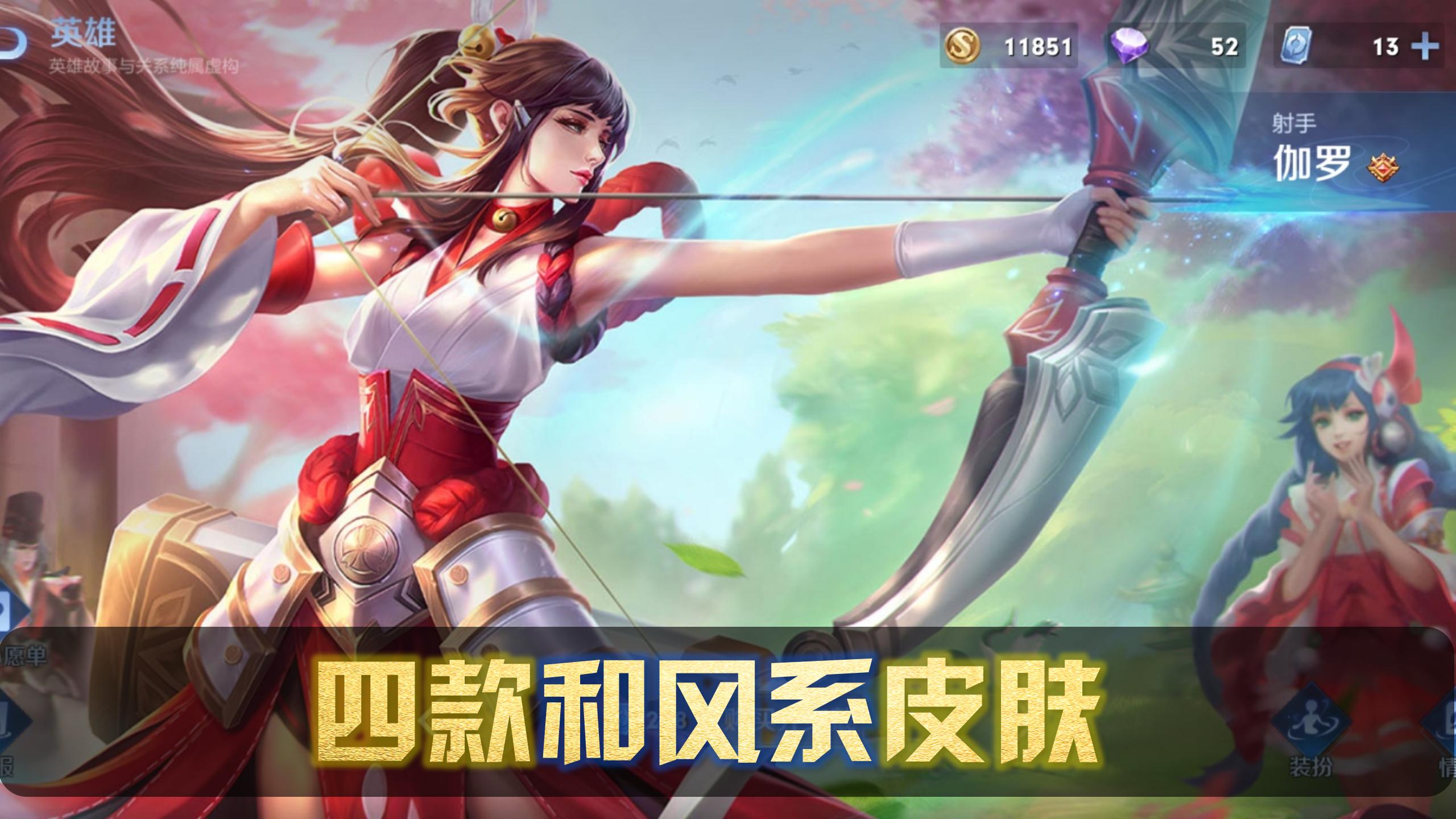 王者荣耀21年评分最差的五款皮肤,王者荣耀四周年都能玩哪十种皮肤