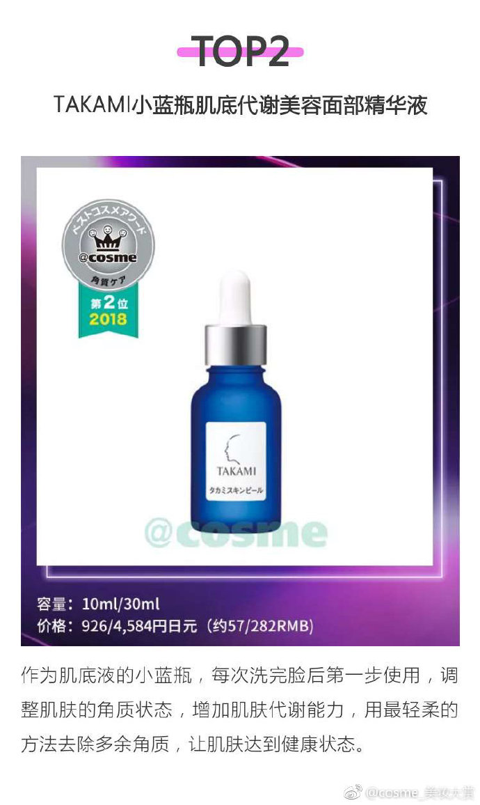 2018cosme大赏完整名单,cosme大赏2019完整