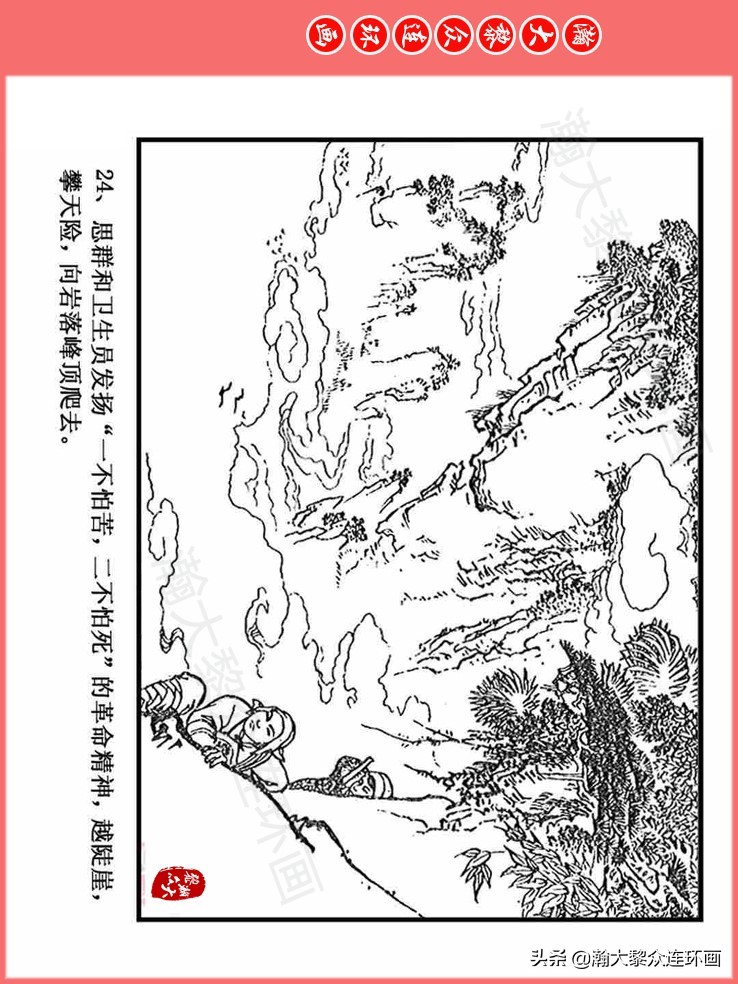 汪国新连环画100幅,汪国新连环画大全