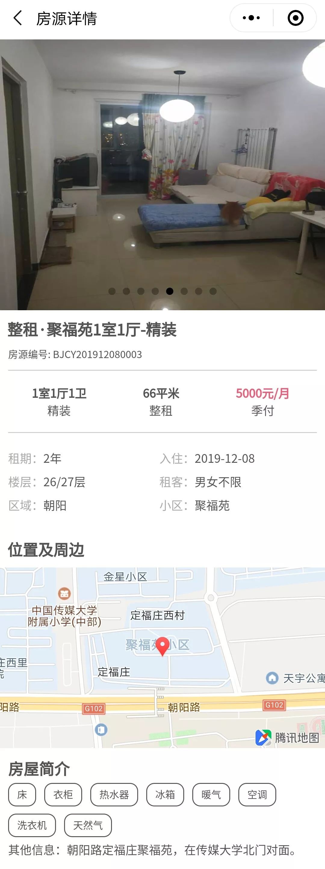 北京租房哪个平台便宜又正规,北京无中介租房网直租平台