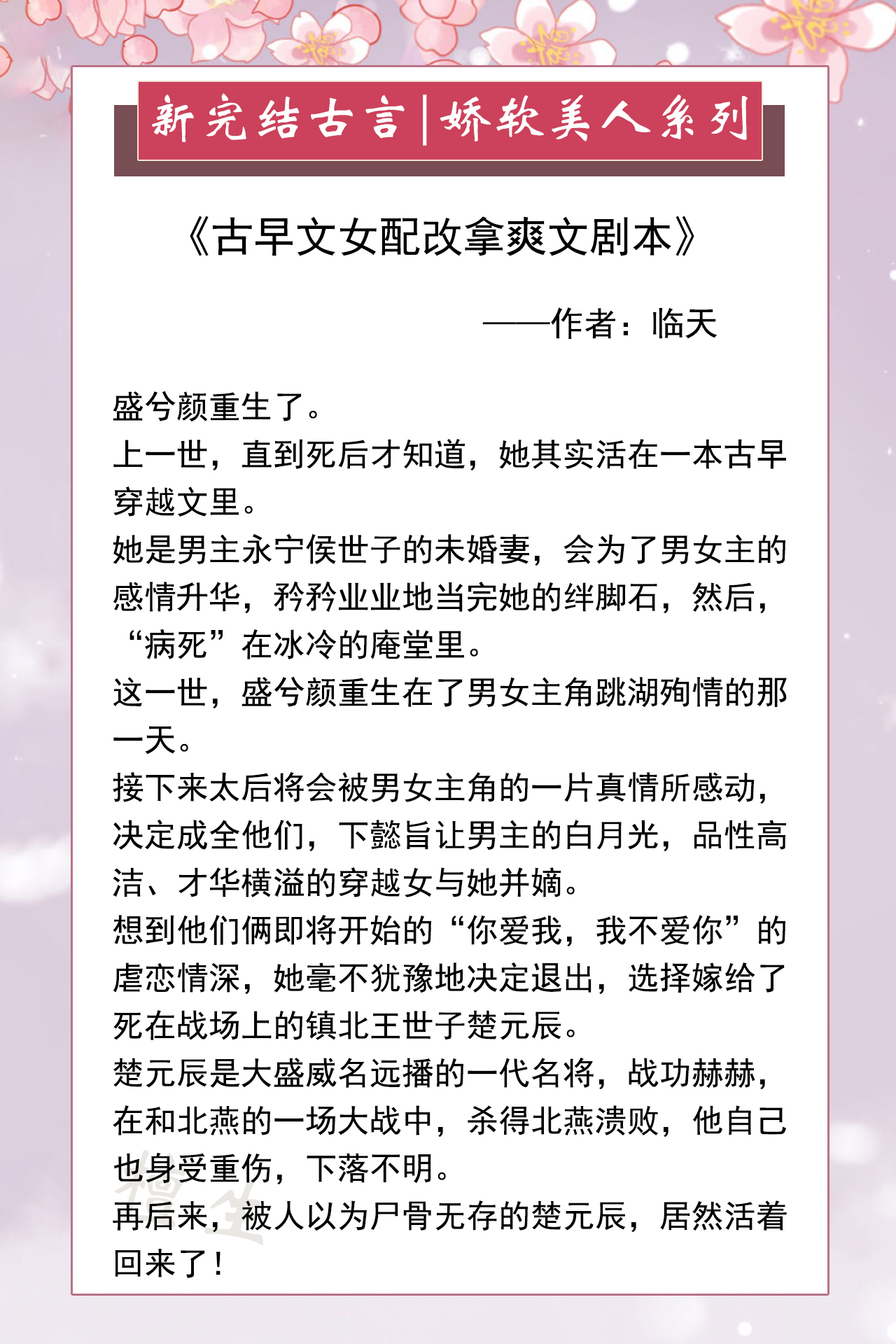 推五本甜宠小说,推荐小说娇软美人