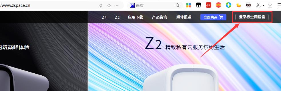 极空间z2s的nas深度评测,极空间nasz2优缺点