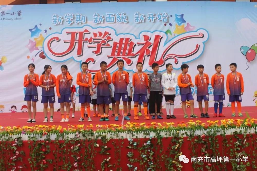 南充高坪慈善捐款,高坪小学开学典礼