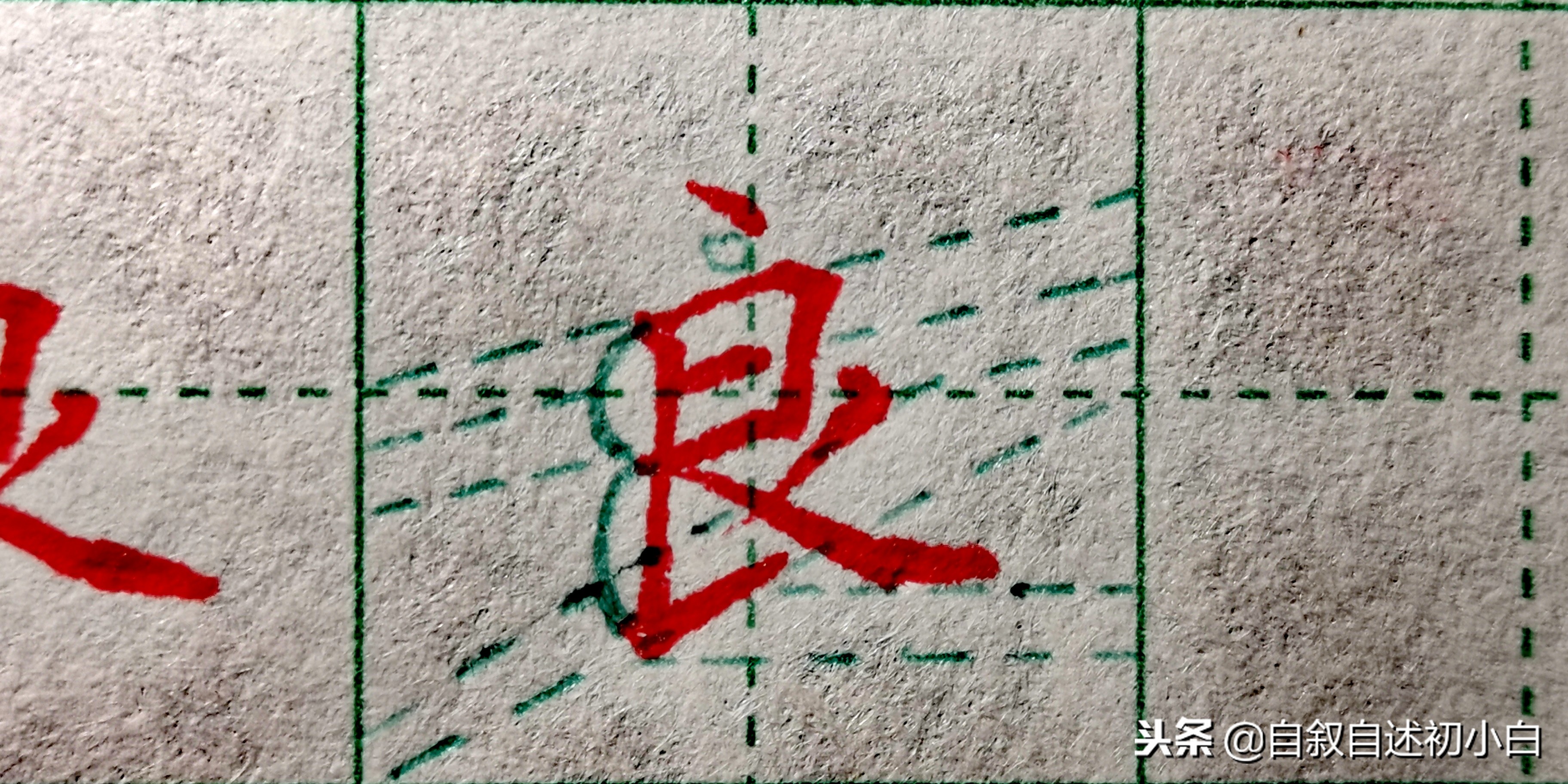 经典练字要诀,练字写得好看小技巧