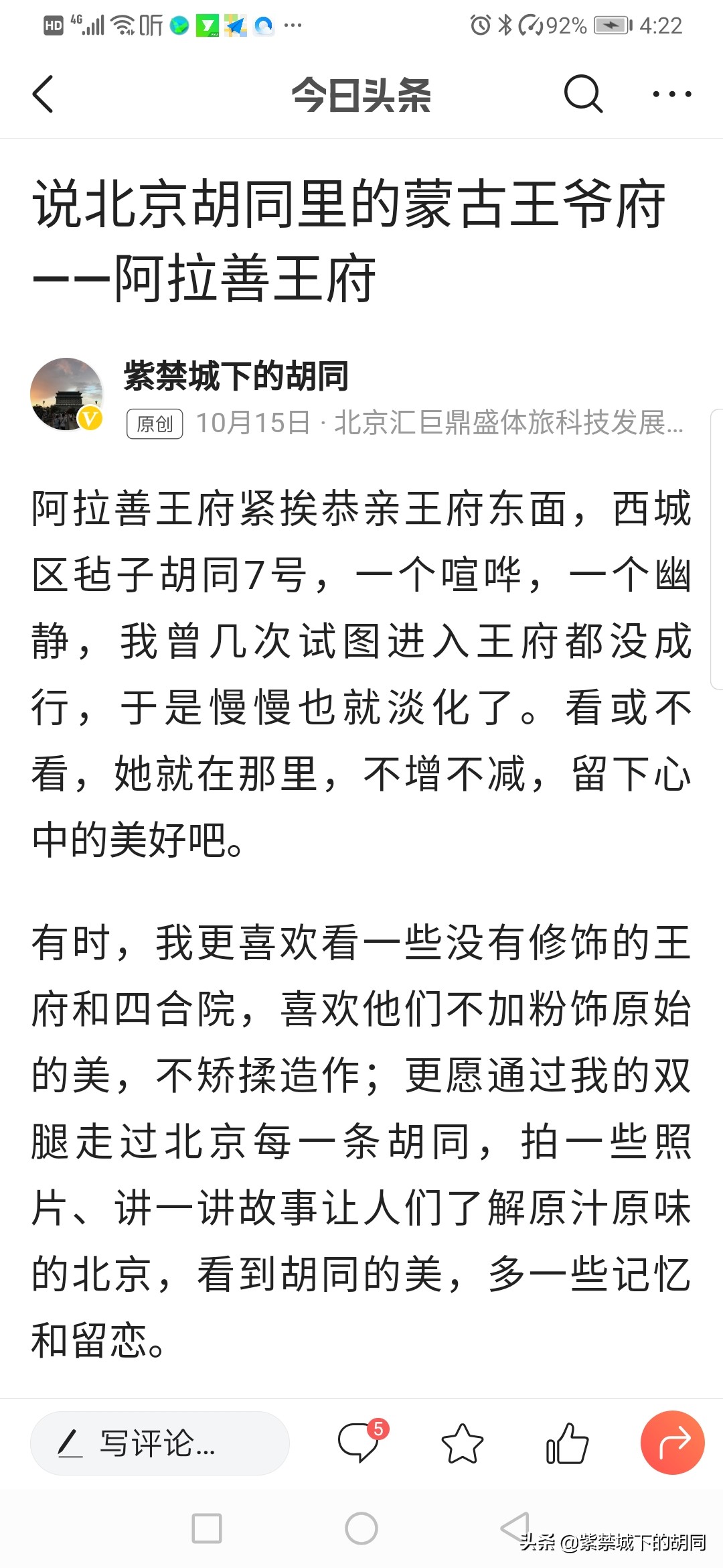 一篇*今条头日**文章，惊喜见到阿拉善王府的“格格”