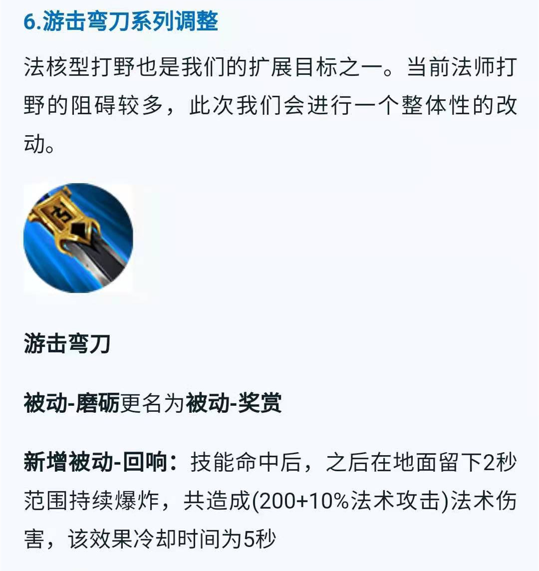 王者荣耀蓝色打野刀加强，多名法师打野削弱，司马懿恐再次登基