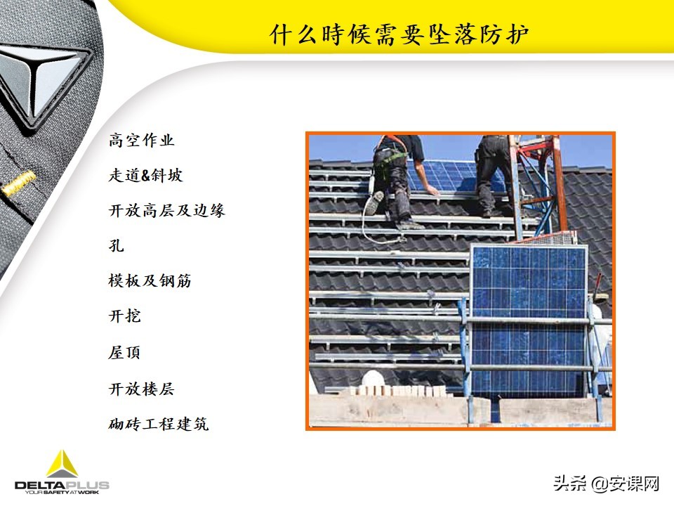 代尔塔坠落悬挂安全带,代尔塔中国