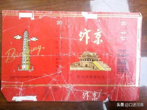 诸葛亮牌香烟,烟盒上有诸葛亮香烟是什么牌