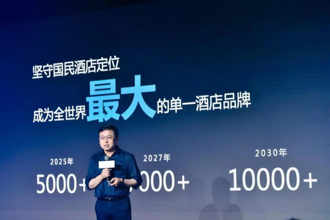 汉庭酒店的产生和发展,天津汉庭国民酒店